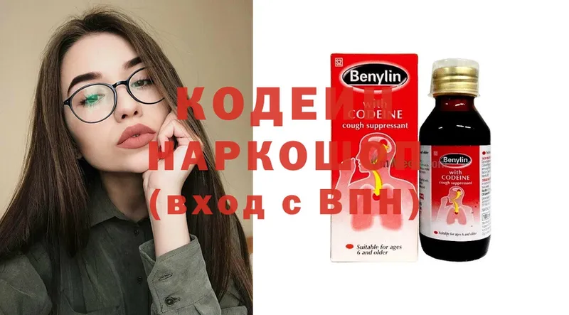 закладки  Алупка  Кодеиновый сироп Lean напиток Lean (лин) 